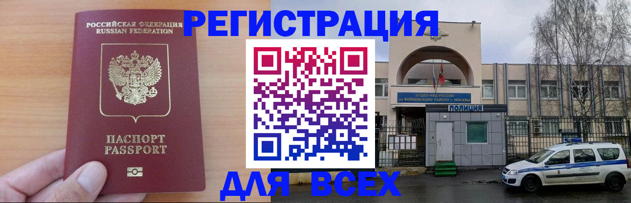 прописка 2025 в Тюмени