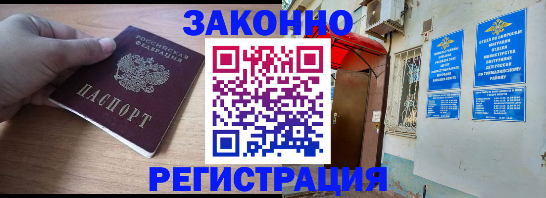 временная прописка в Тюмени